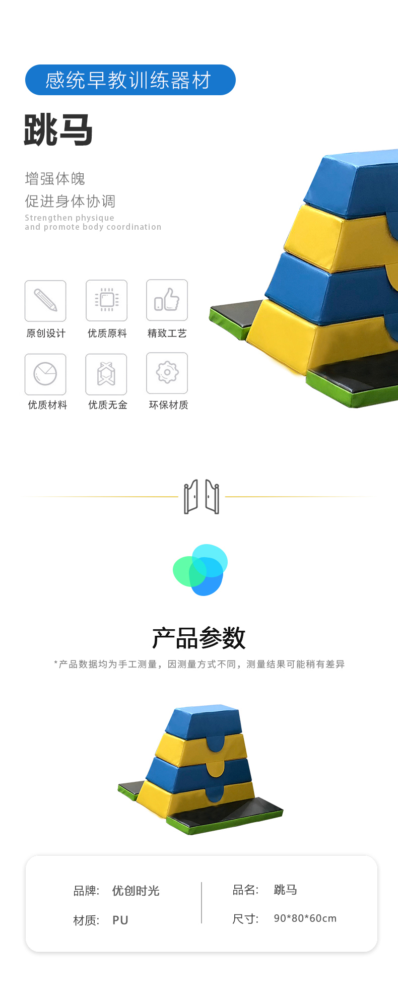 跳馬(圖1)