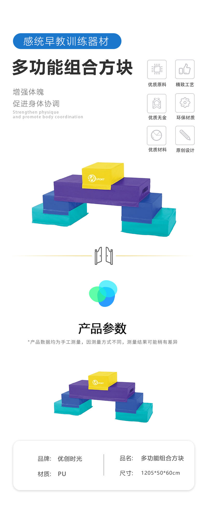 多功能組合方塊(圖1)