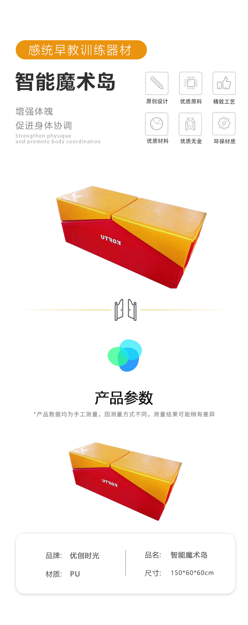 智能魔術(shù)島(圖1)