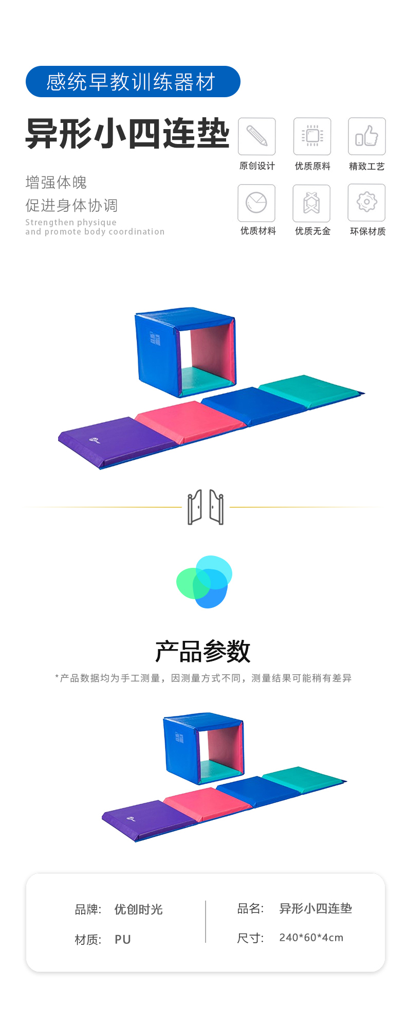 異形小四連墊(圖1)