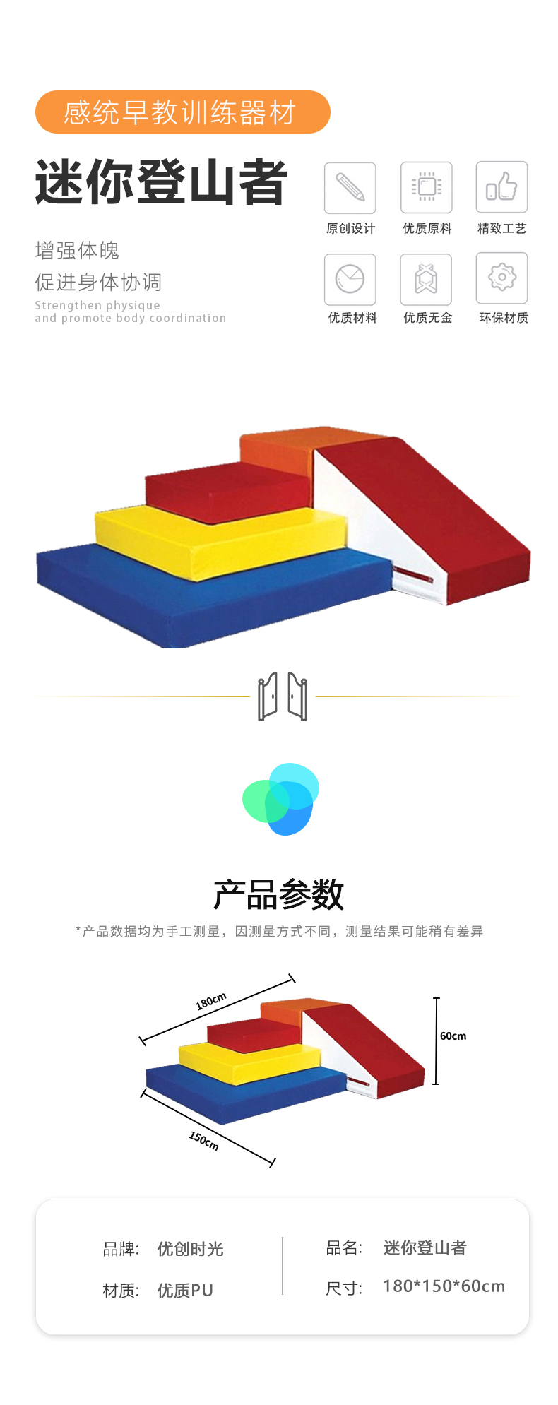 迷你登山者(圖1)