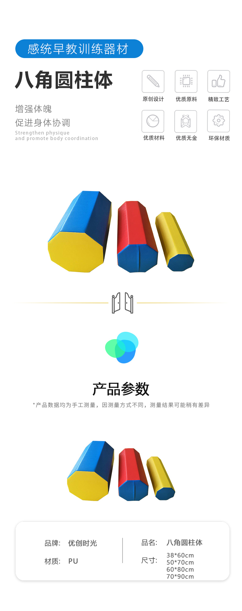 八角圓柱體(圖1)
