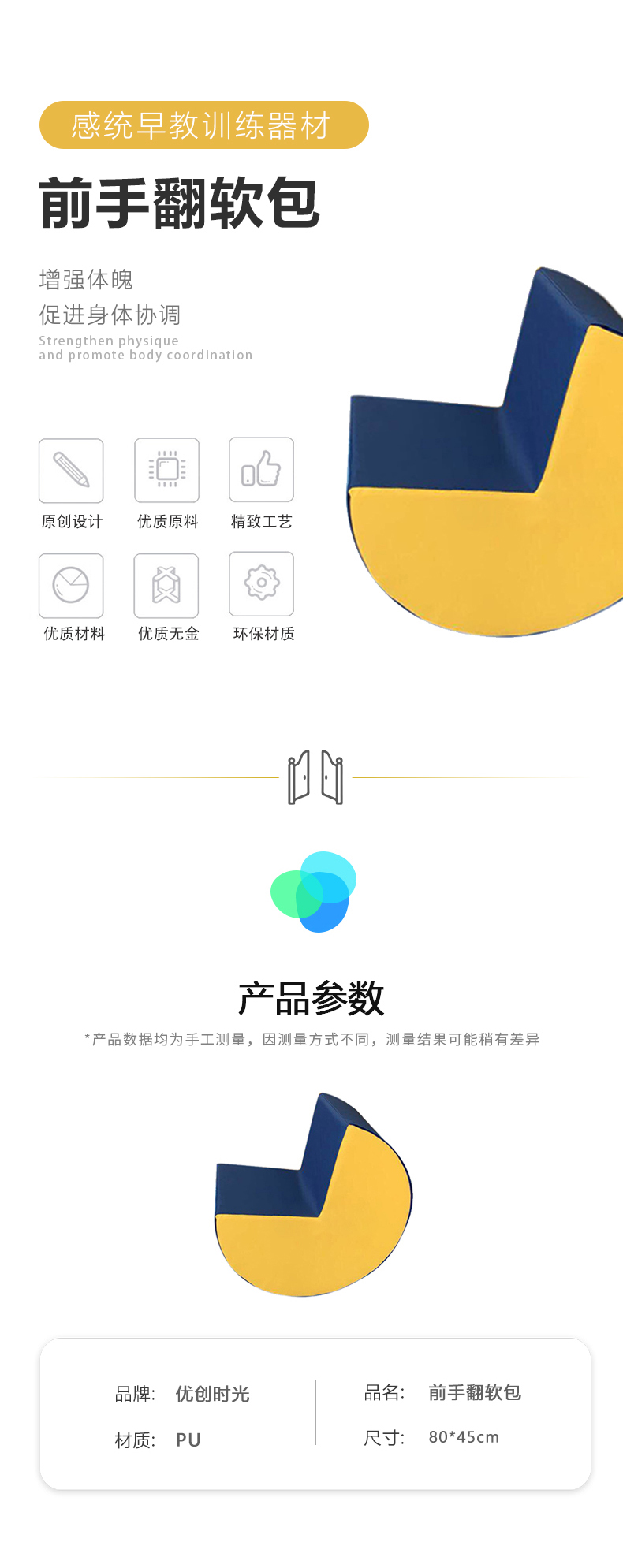 前手翻軟包(圖1)