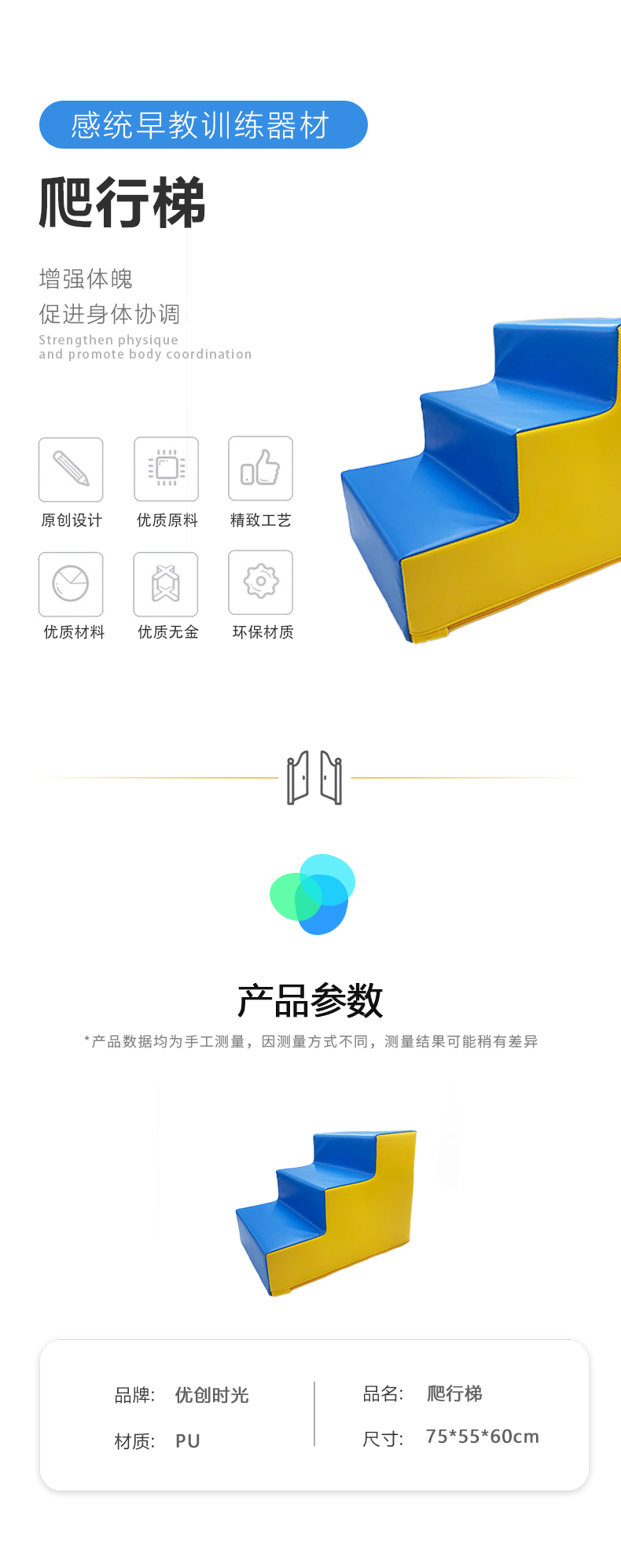 爬行梯(圖1)