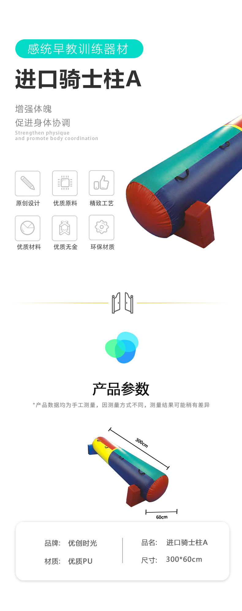 進口騎士柱A(圖1)