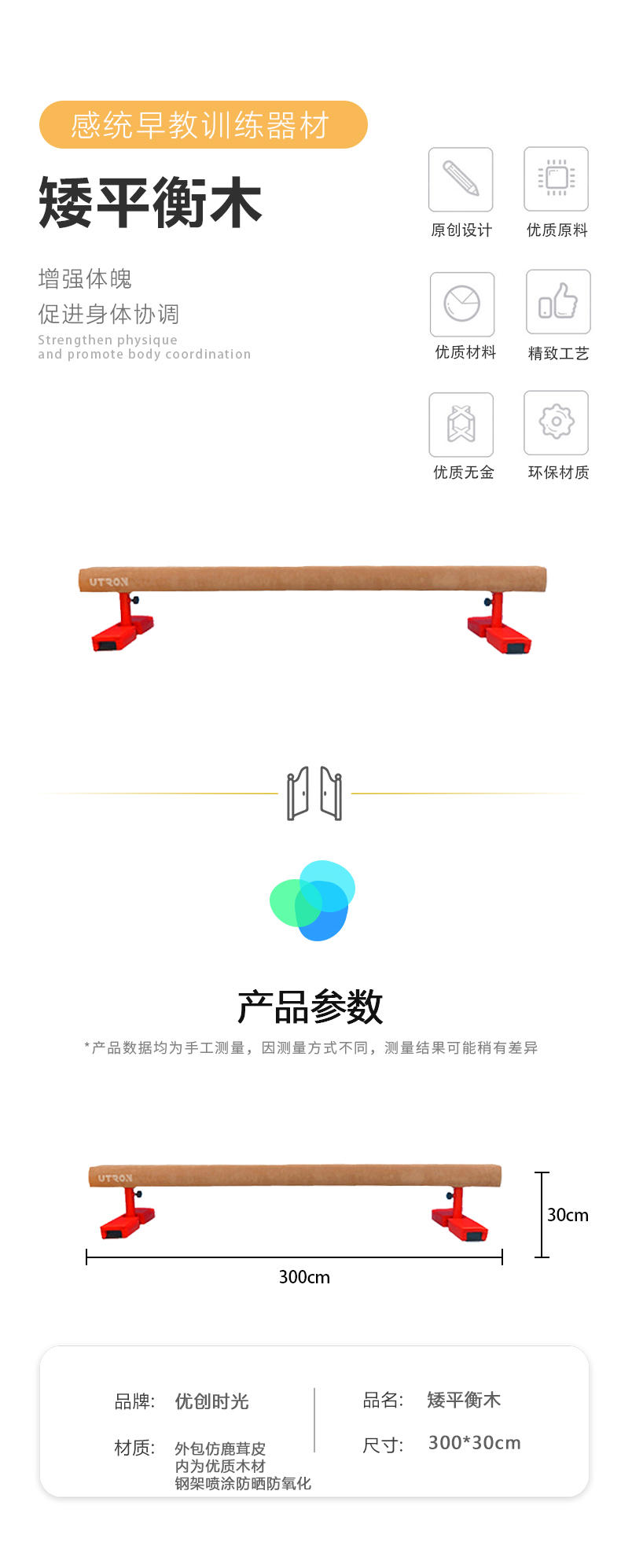 可調(diào)節(jié)平衡木(圖1)